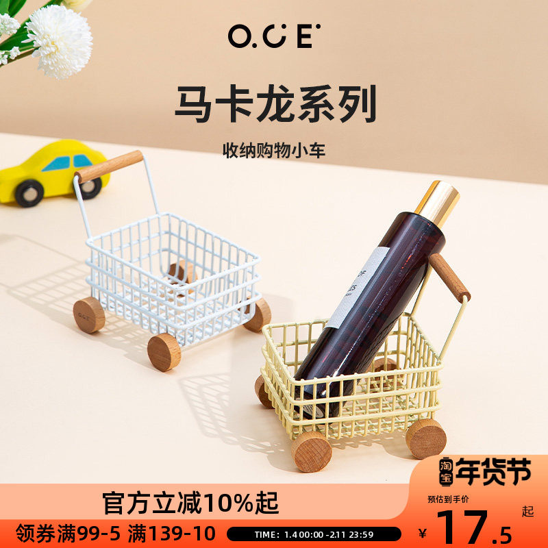 OCE迷你收纳篮公仔化妆品收纳模型创意多功能仿真手推车趣味玩具,收纳整理,便携购物车,淘宝优惠券,粉丝福利购,淘宝优惠卷
