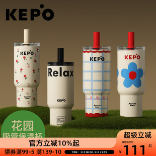 KEPO灵感之花萌宠杯不锈钢吸管保温杯-小碎花700mL保温保冷高颜值