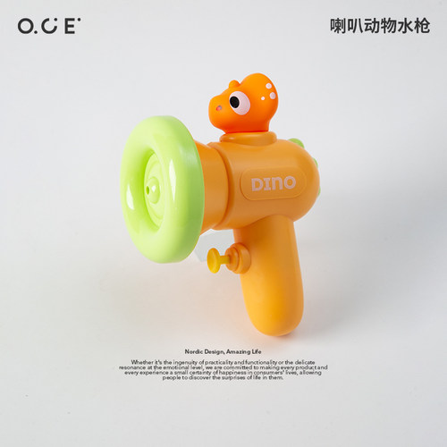 OCE喇叭动物水枪儿童玩具喷水打水仗神器迷你小滋呲水男女宝宝