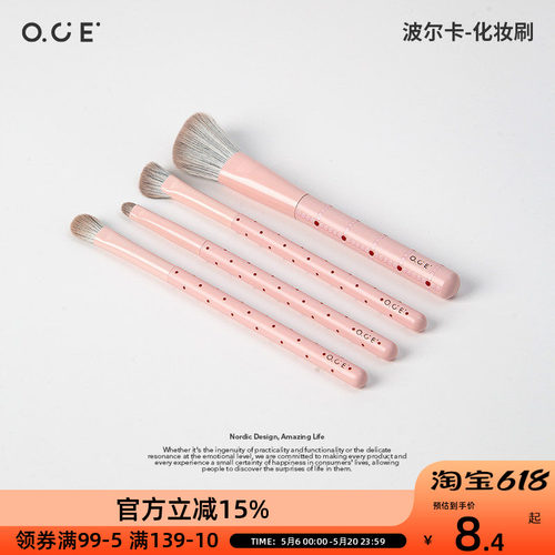 OCE波尔卡化妆刷眼线刷粉底刷眉刷细节刷新手基础套仿雪狐纤维毛