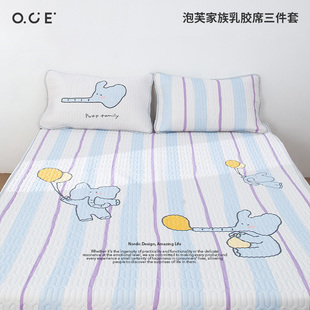 冰丝乳胶四角绑带夏天软席子 OCE泡芙家族乳胶席三件套夏季