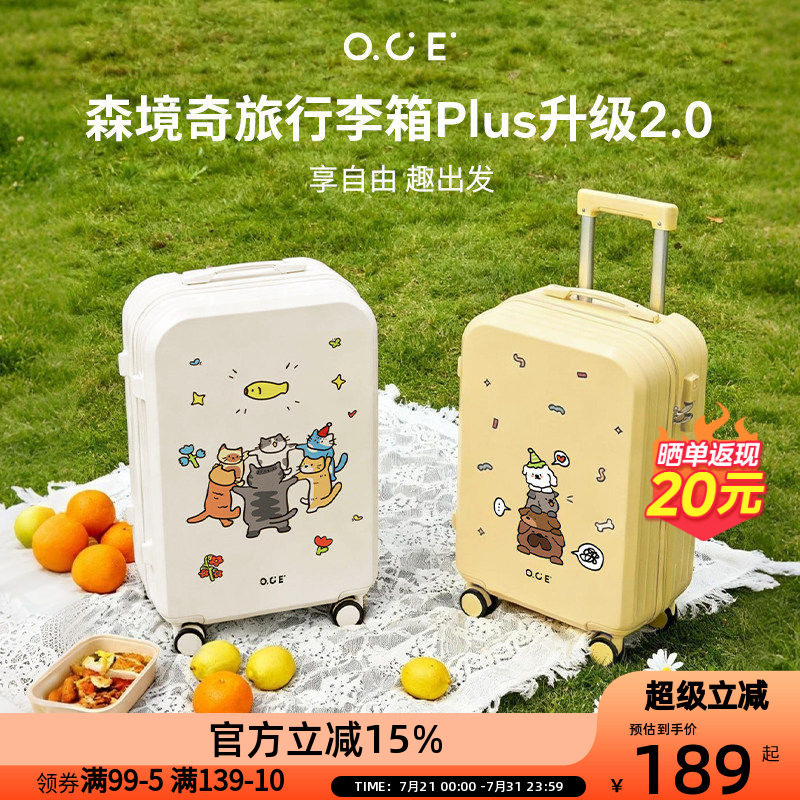 OCE森境奇旅行李箱20寸登机箱女可爱高颜值拉杆箱小型轻便旅行箱