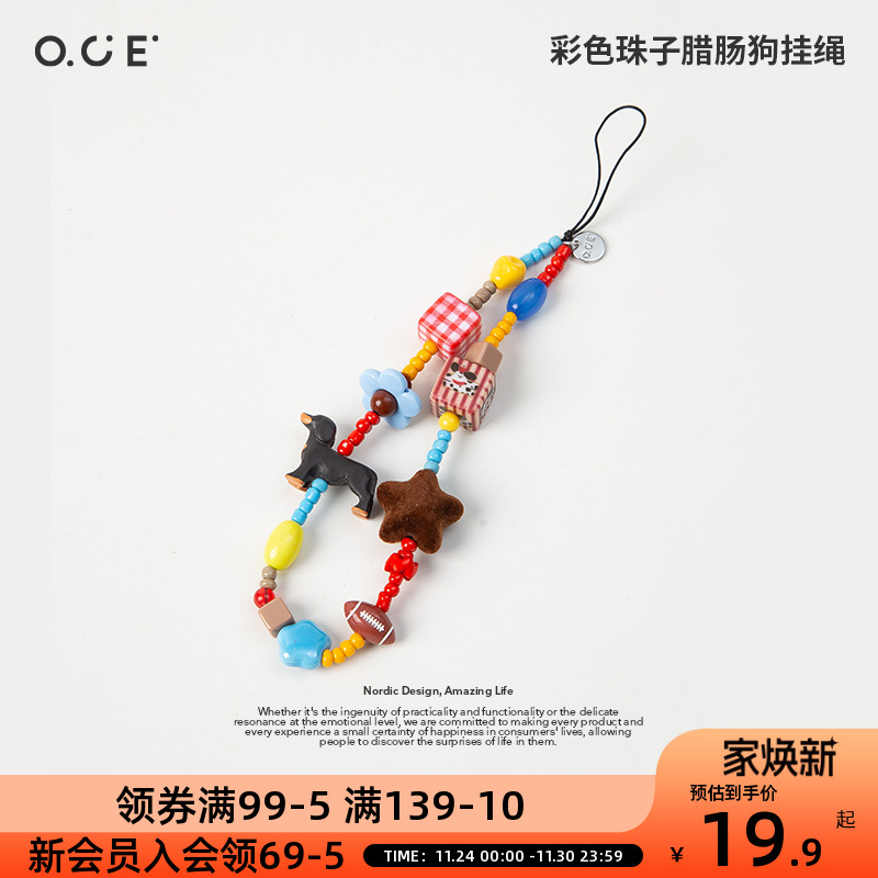 OCE夏日海滩挂绳手机防丢链多巴胺钥匙扣包包挂件ccd相机可爱吊坠