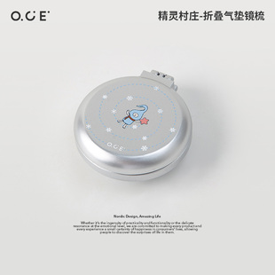 OCE精灵村庄折叠气垫镜梳2025新款按摩梳子两用一体随身携带