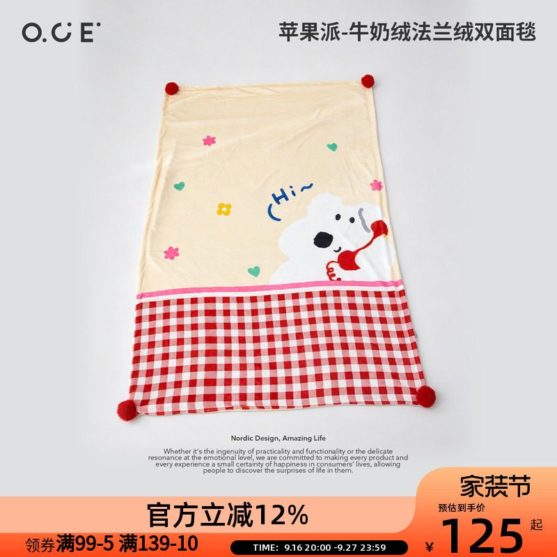 OCE苹果派牛奶绒可爱办公室午睡毯法兰绒盖毯学生宿舍午休小毛毯