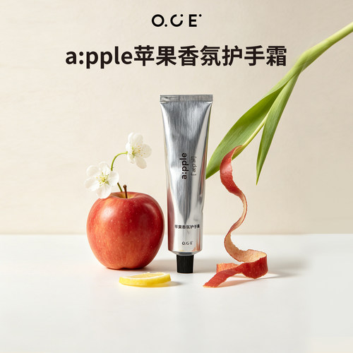 OCE苹果香味香氛护手霜滋润保湿补水防干裂秋冬润手霜礼盒正品女