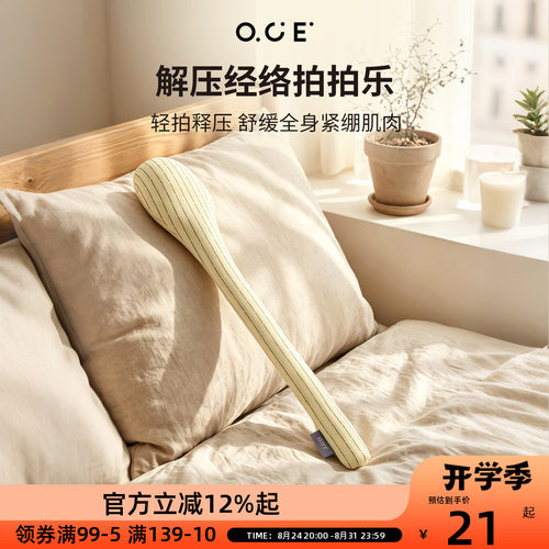 OCE记忆棉回弹按摩锤子敲打经络全身拍打器加长颈肩后背按摩神器