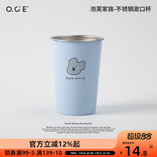 OCE泡芙家族304不锈钢漱口杯儿童可爱刷牙杯不发霉洗漱杯牙刷杯子