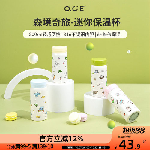 OCE迷你保温杯316不锈钢可爱卡通