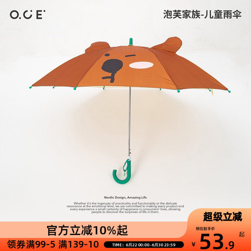 OCE泡芙家族儿童直柄雨伞幼儿园宝宝小朋友上学专用长柄加固加厚