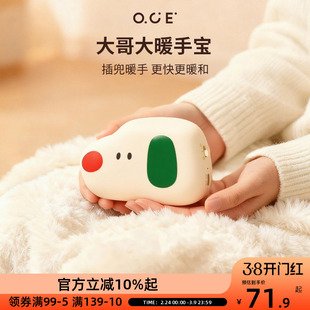 OCE3秒速热暖手宝迷你便携随身可带操作简单老少皆宜可爱2025