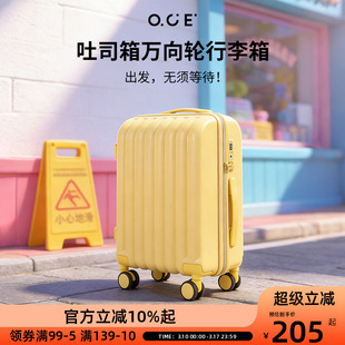 OCE吐司箱万向轮行李箱旅行箱女2025新款皮箱子20寸拉杆箱登机箱