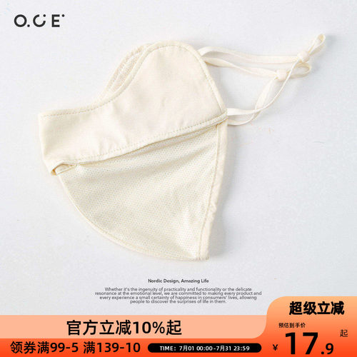 OCE小冰皮防晒口罩女夏季高颜值防紫外线3d立体轻薄透气骑行面罩