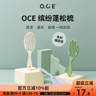 OCE蓬松梳子女家用女士专用长发梳头便携随身防静电排骨梳高级感