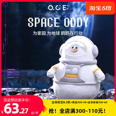 oce宇宙宇航海鸥玩偶公仔oddy