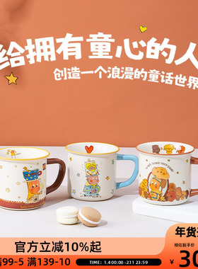 OCE咖啡星星人搪瓷杯2025新款可爱卡通马克杯高颜值早餐杯咖啡杯