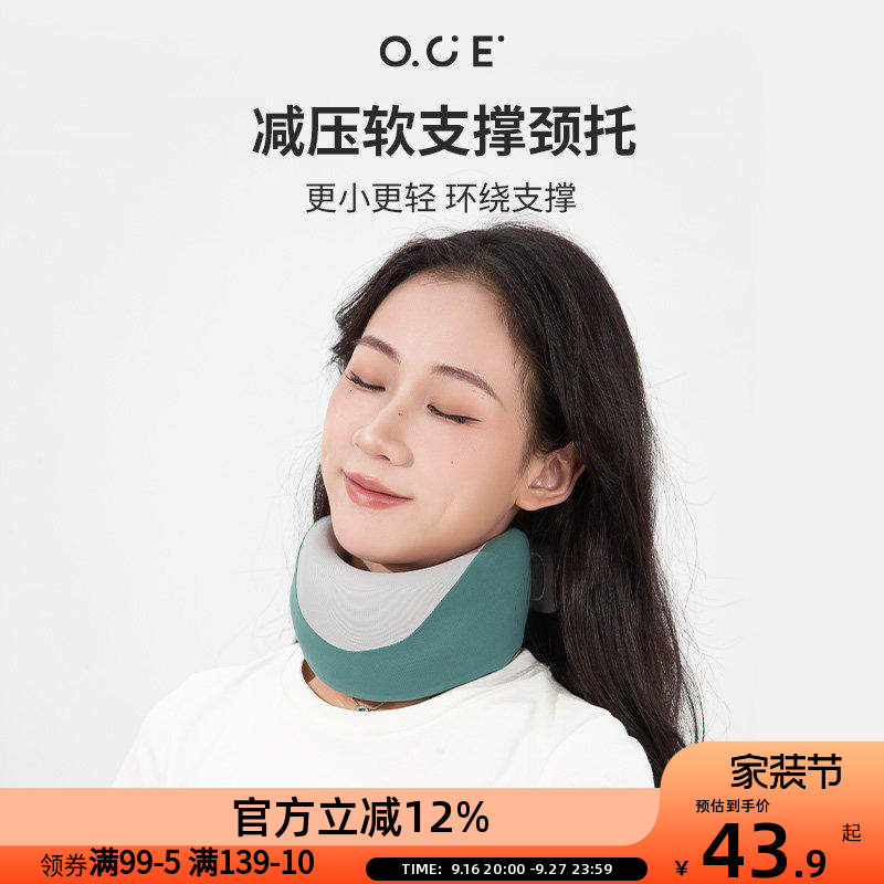 OCE减压软支撑颈托U型飞机枕防低头前倾矫正器护颈围脖固定神器女图片