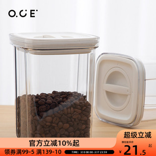 OCE旋锁密封罐厨房防潮防虫储存罐子五谷杂粮储物罐谷物收纳盒