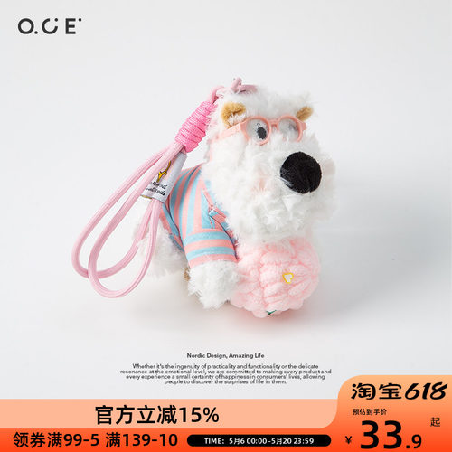 OCE黄色冰淇淋西高地玩偶挂件可爱小狗背包装饰手机吊饰钥匙扣