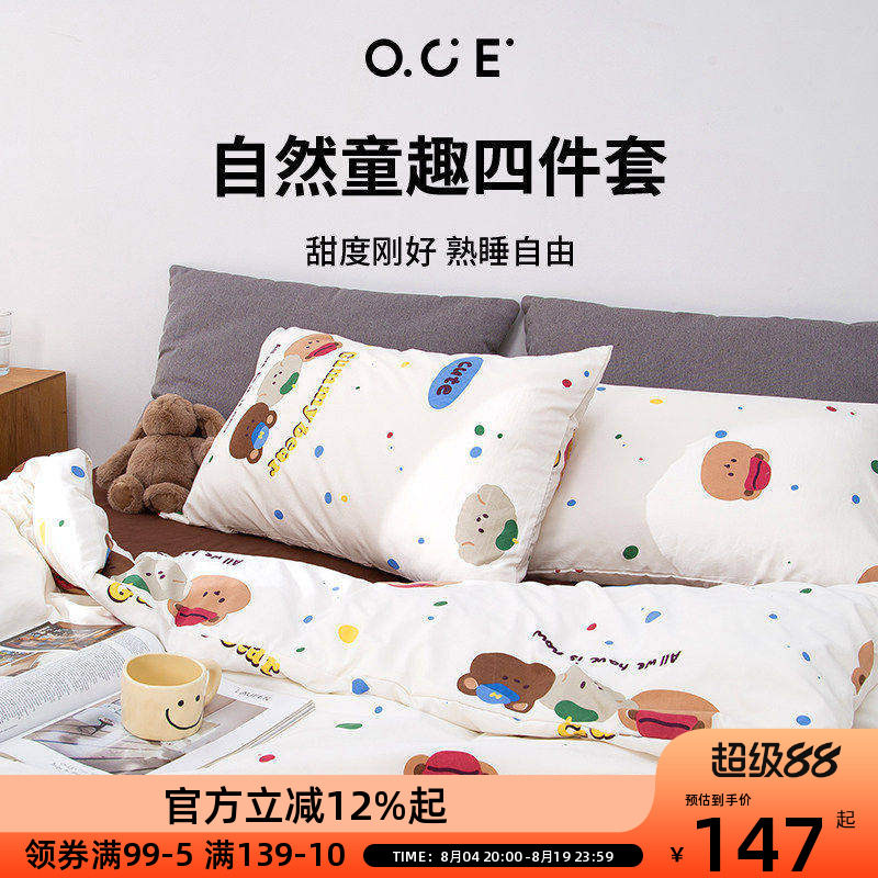 OCE自然童趣四件套水洗棉床单可爱熊柔软被套被单人宿舍床上用品