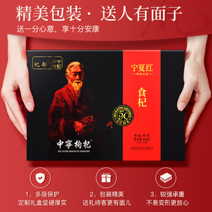 宁夏红中宁枸杞子食杞礼盒520g 免洗小袋装特优级枸杞礼盒送礼