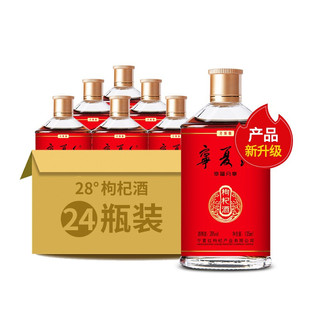 宁夏红枸杞酒28度135ml*24瓶枸杞果酒女士老人枸杞果酒厂家直销