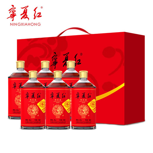 宁夏红枸杞酒礼盒装168ml*6瓶礼盒装精品枸杞果酒送礼厂家正品