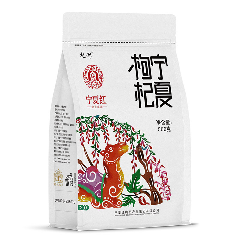 宁夏红枸杞子泡水正宗图片