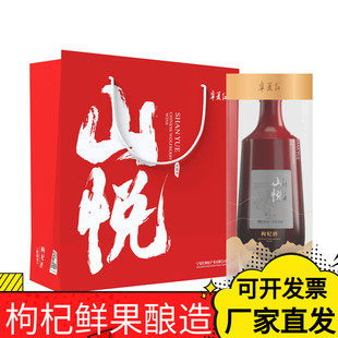宁夏红枸杞酒28度山悦500ml枸杞果酒枸杞鲜酿宁夏红超市同款厂家