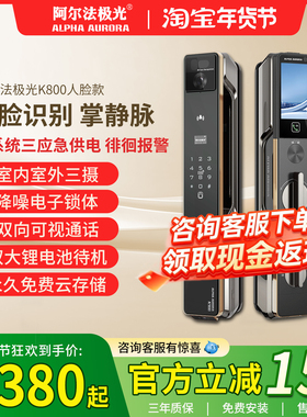新款总裁K800FVR三摄掌静脉3D人脸可视智能电子家用防盗门锁猫眼