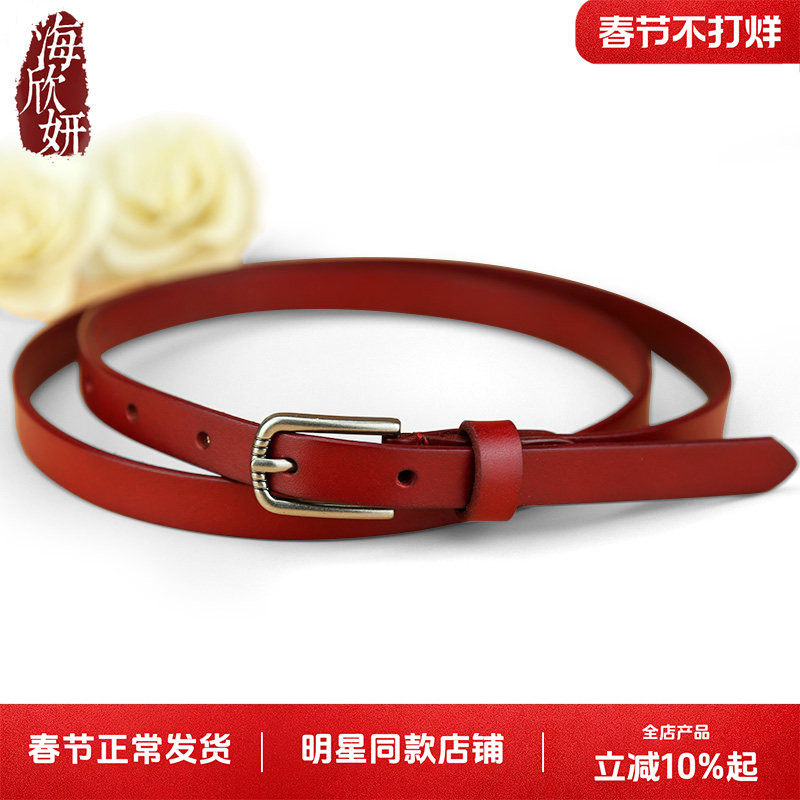 皮带女真皮头层牛皮本命年红色女士腰带细款简约休闲百搭青年裤带