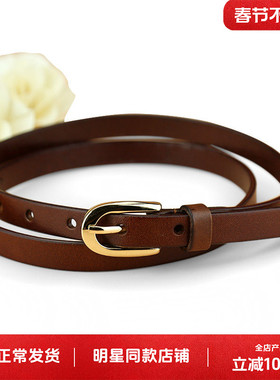 皮带女真皮纯头层牛皮休闲百搭复古针扣腰带细配裙子装饰简约裤带