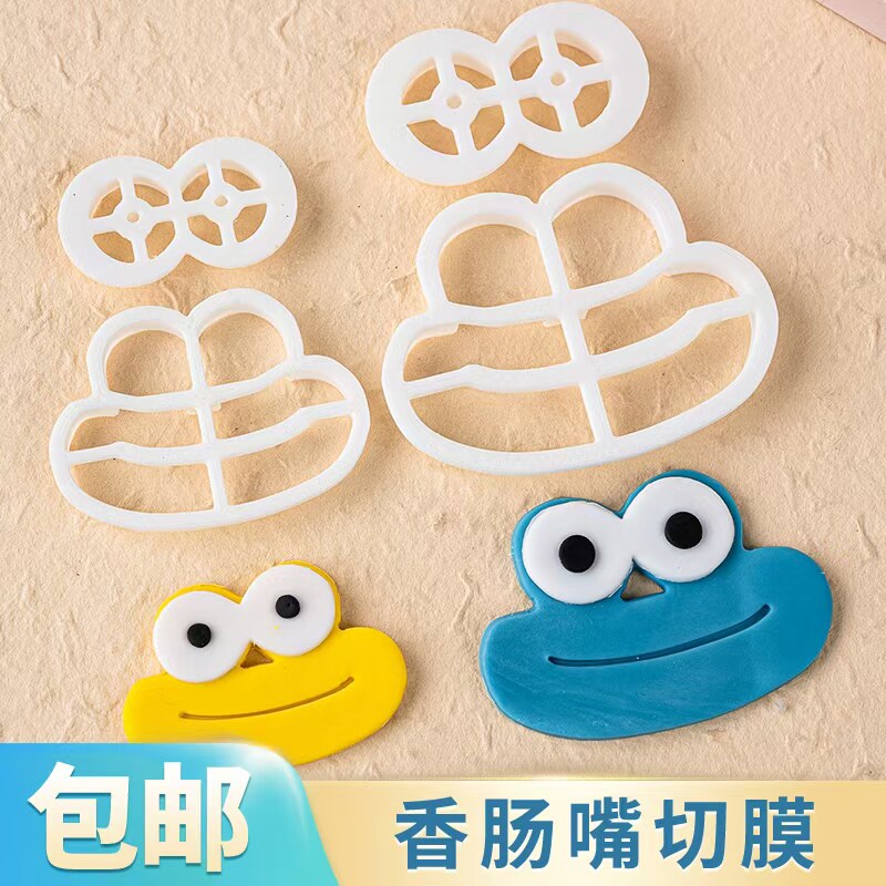 网红香肠嘴表情切模蛋糕装饰