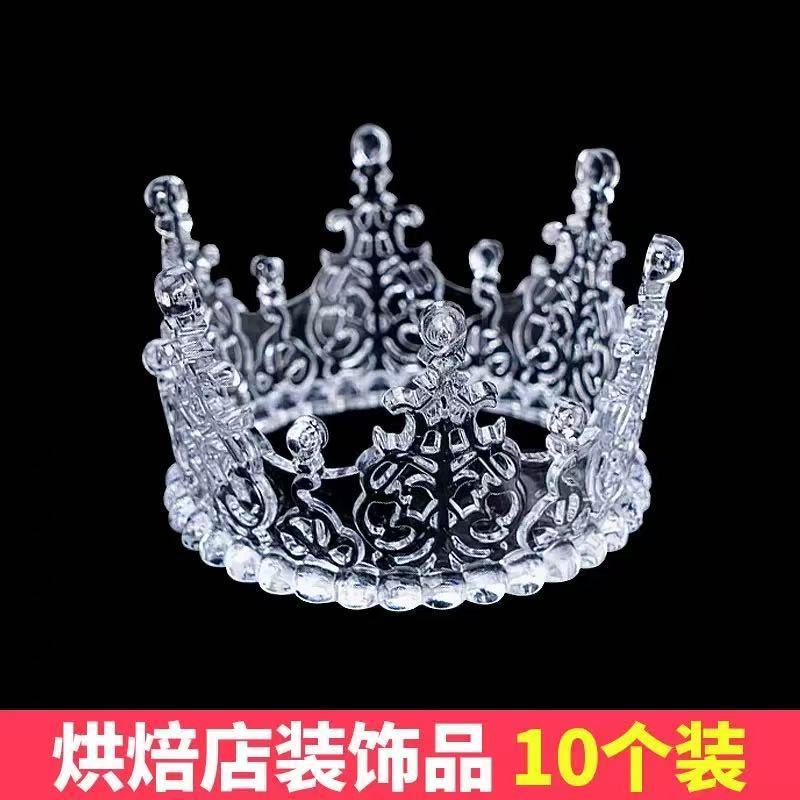 网红透明水晶皇冠女神蛋糕装饰女王摆件仙女公主生日派对装扮用品