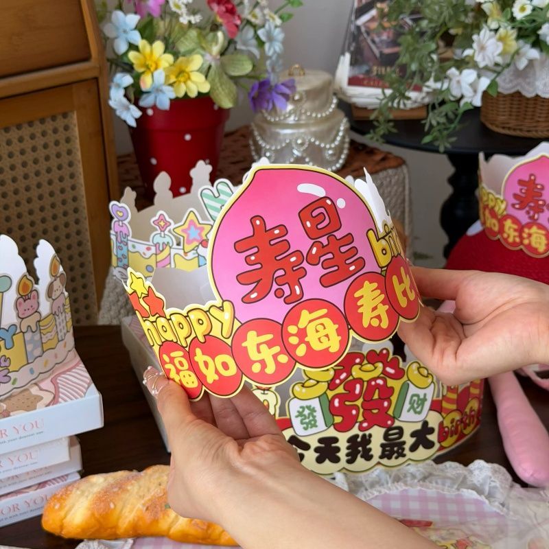 网红抱抱酱原创可爱寿星生日帽蛋糕装饰纸质生日派对烘焙装扮配件