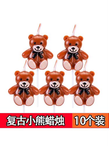 韩系ins小熊蜡烛蛋糕装饰可爱卡通生日蜡烛儿童派对甜品烘焙装扮