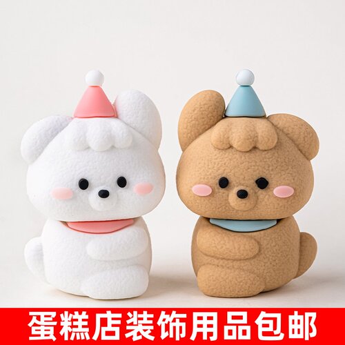 网红520情人节蛋糕装饰软胶修狗摆件情侣告白表白烘焙装扮配件