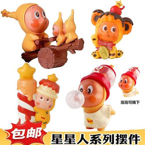 网红ins卡通软胶许愿星星人蛋糕装饰可爱儿童生日派对甜品插件