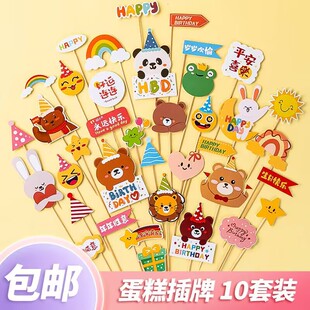 韩国ins风彩旗蛋糕装 生日插牌 饰插件HBD笑脸太阳花朵小熊爱心热卖