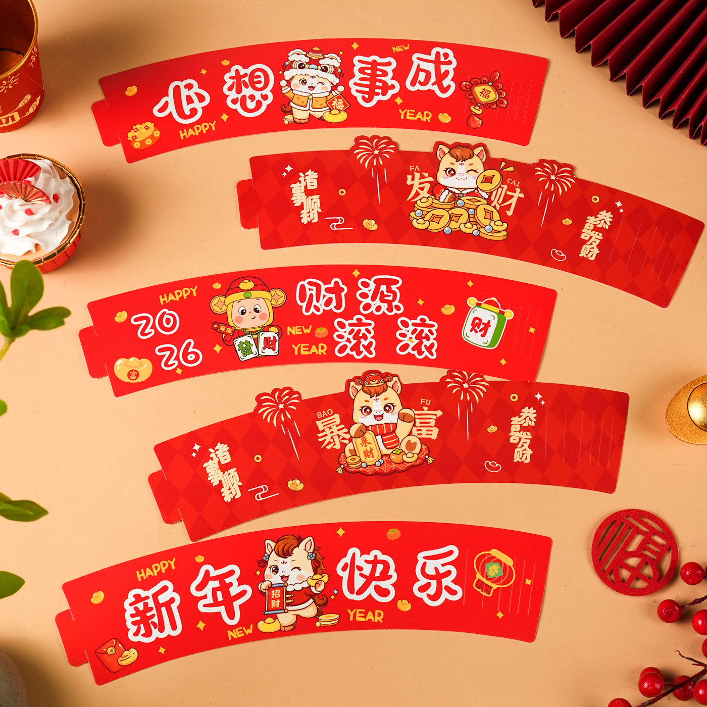 2026财源滚滚啵啵杯杯套蛋糕装饰暴富发财跨年元旦甜品烘焙装扮,节庆用品/礼品,节日装扮用品,淘宝优惠券,粉丝福利购,淘宝优惠卷