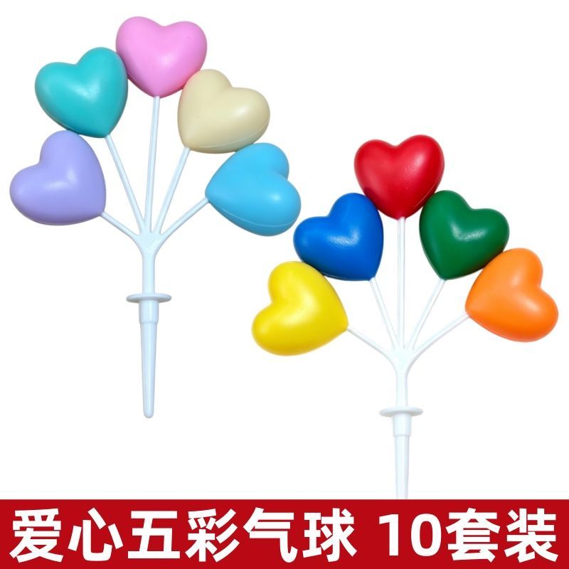 网红ins彩色爱心圆形气球蛋糕装饰告白气球生日烘焙装扮插件