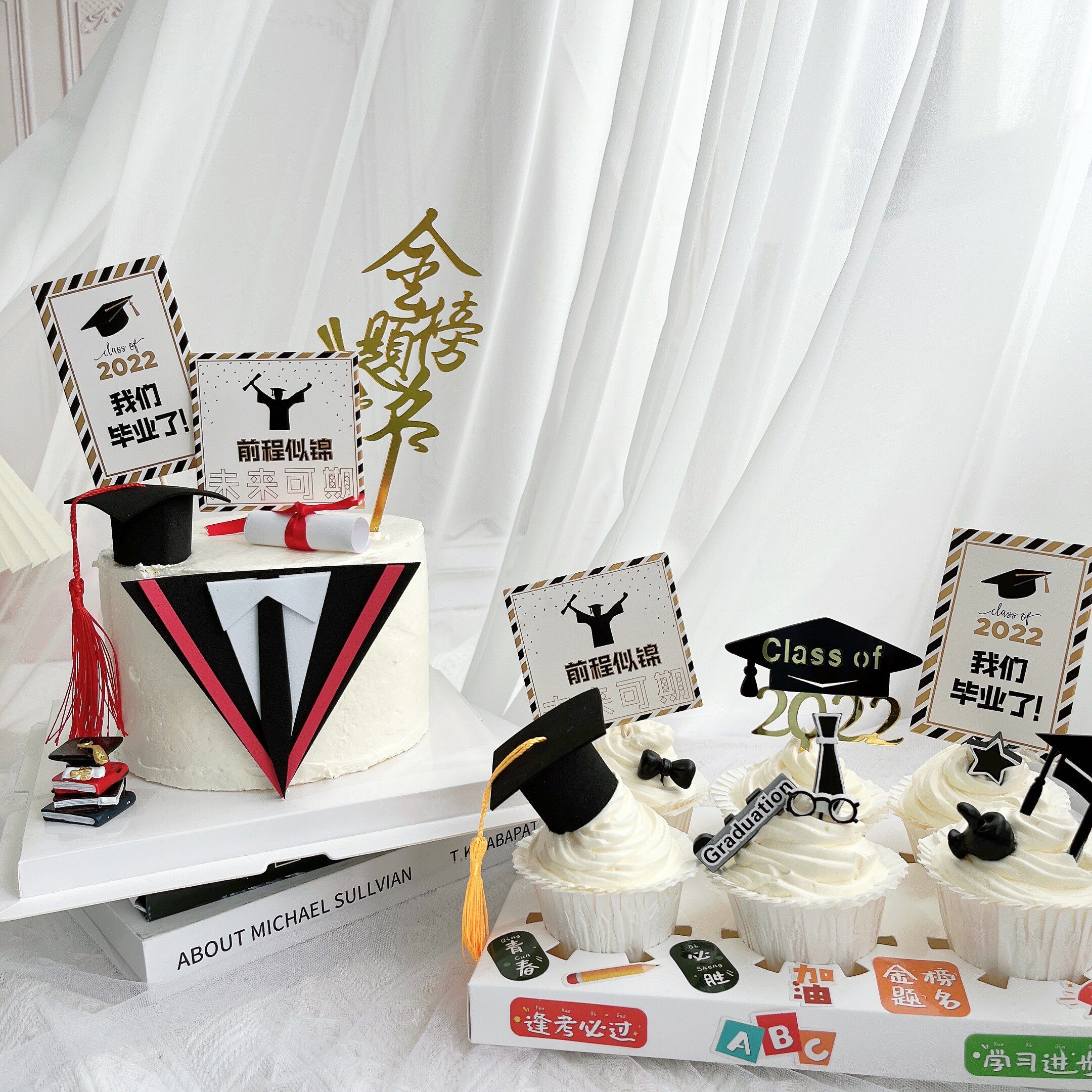 毕业季蛋糕装饰摆件学士帽学士服金榜题名毕业主题蛋糕插牌插件