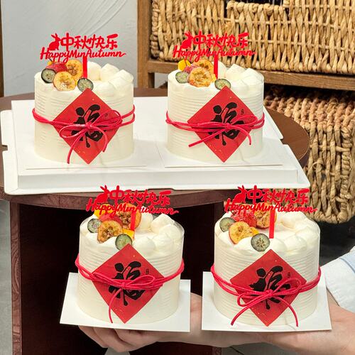 2026中秋节快乐玉兔亚克力蛋糕装饰插件福字贴纸插牌简约烘焙装扮
