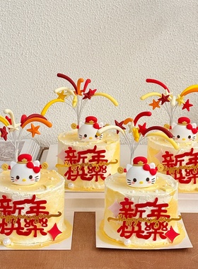 2026新年快乐蛋糕装饰亚克力插牌财神元宝kt猫礼花跨年烘焙装扮