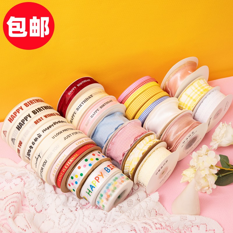 鱼尾纱丝带蛋糕盒礼品盒包装绸带围边彩带鲜花花束包装丝带装饰