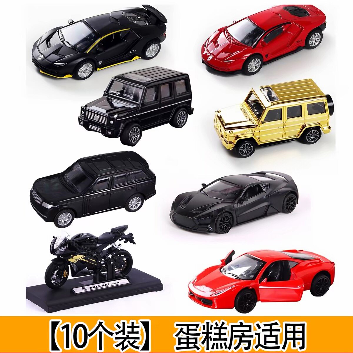 网红越野车回力小汽车蛋糕装饰品摆件插件跑车男神大G汽车模型