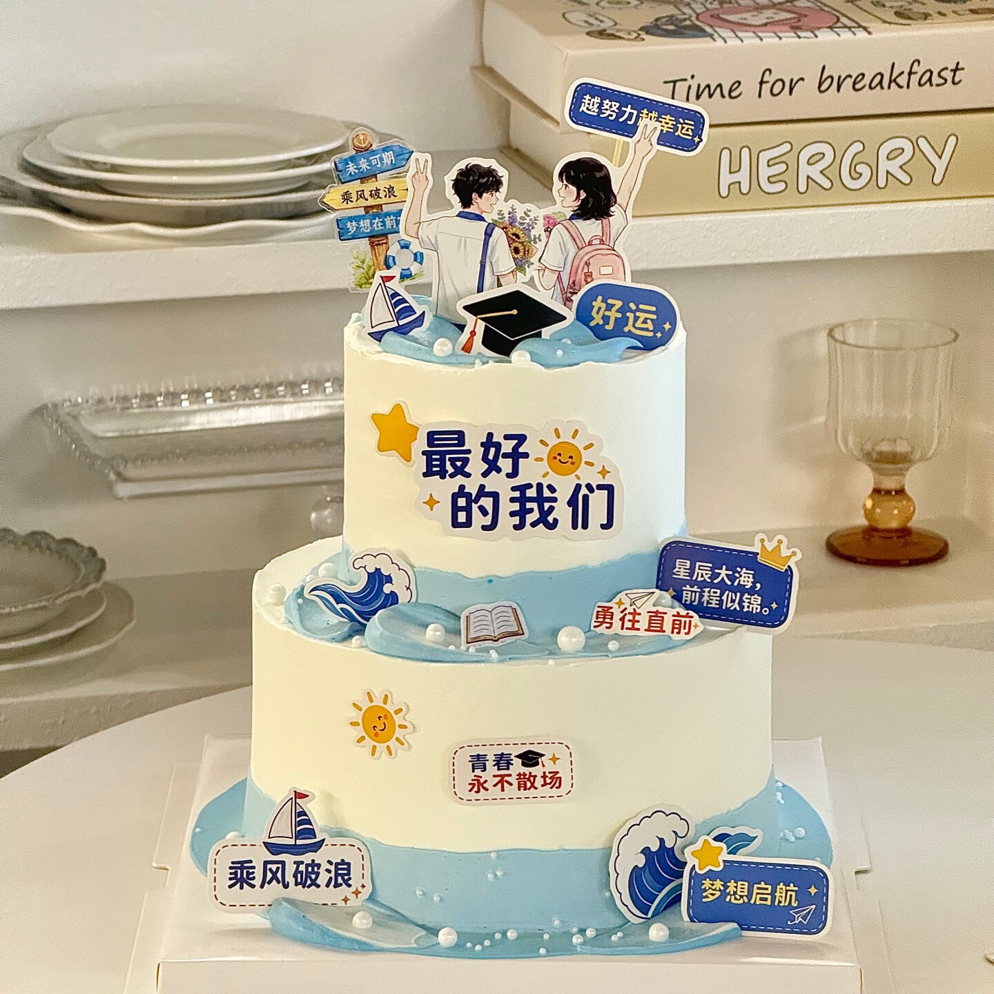 网红毕业季蛋糕装饰梦想起航插牌未来可期乘风破浪烘焙装扮路牌