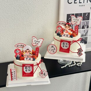 38女神节蛋糕装饰福气满满貌美如花插牌软胶富婆三八女王节配件