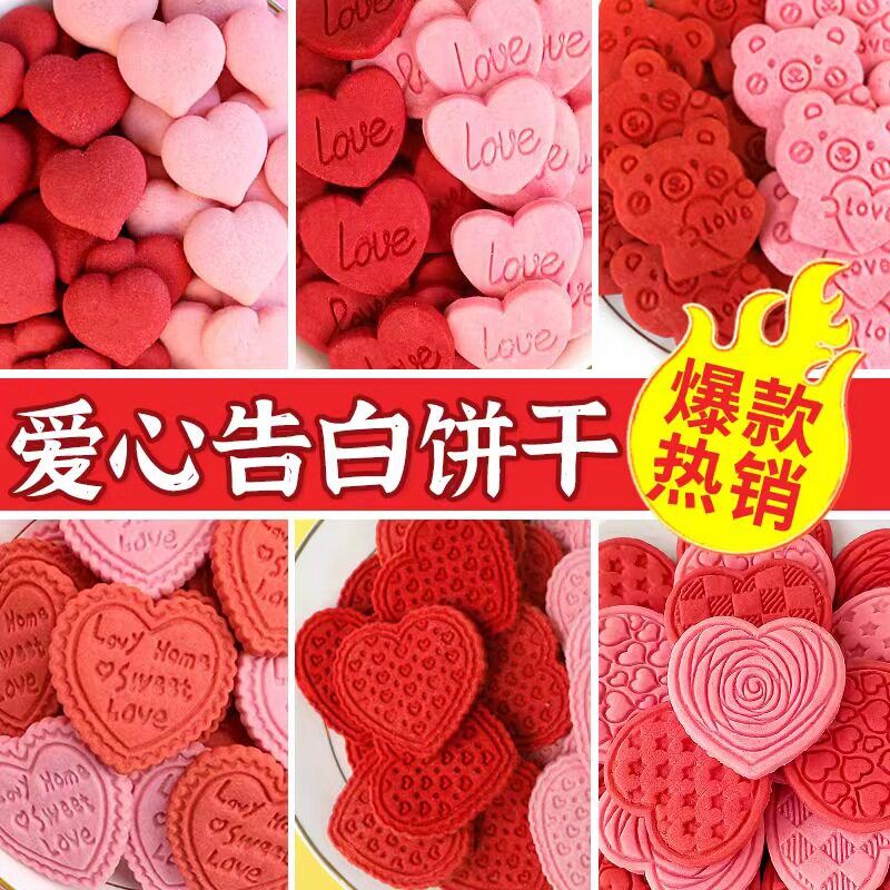 烘焙专用爱心饼干蛋糕装饰生日结婚订婚通用纸杯甜品台装扮配件