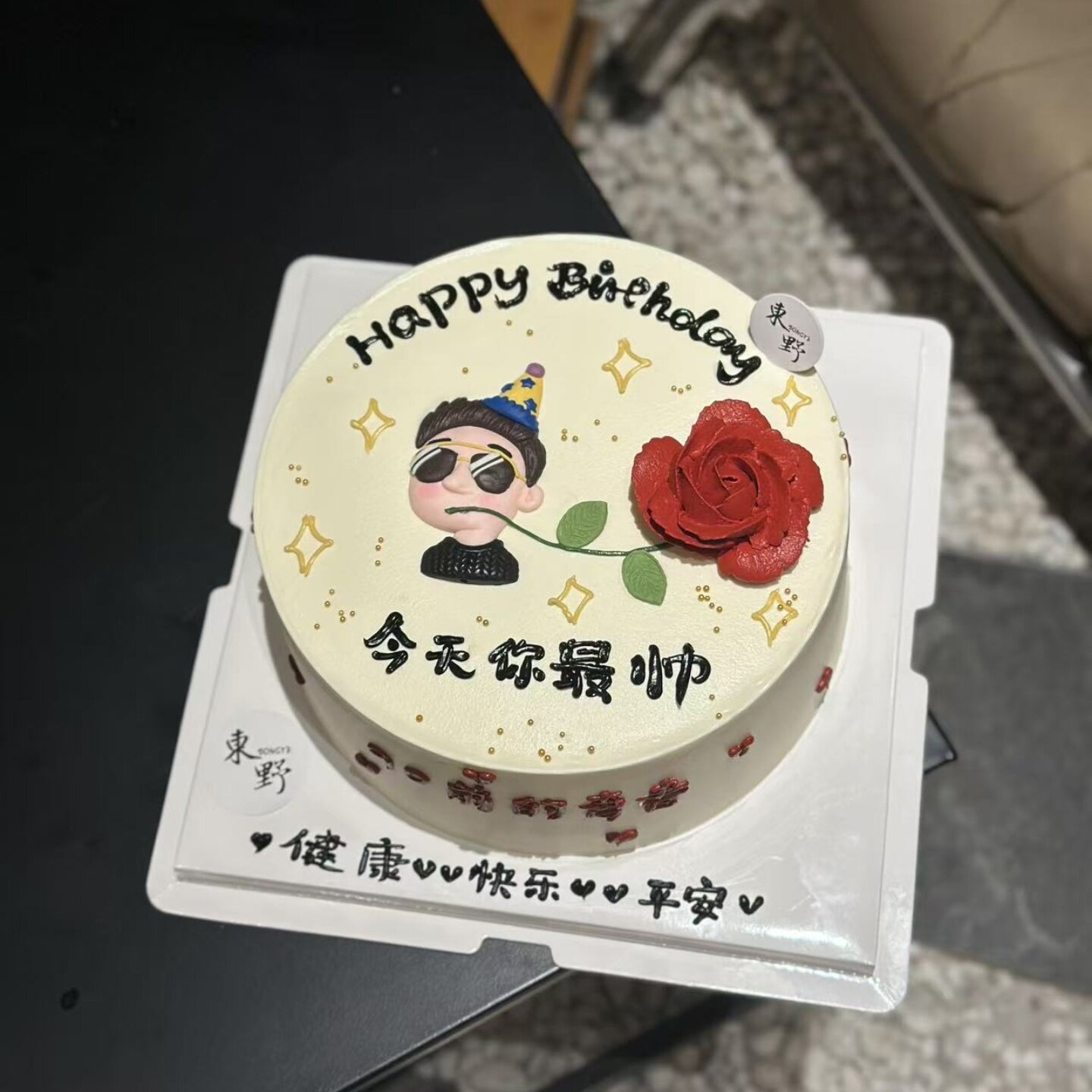 网红父亲生日蛋糕装饰软胶戴墨镜爸爸老公健康平安祝福语摆件插件